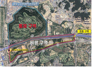 비행공역