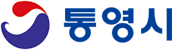 경남 통영시