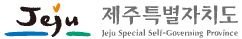 제주특별자치도